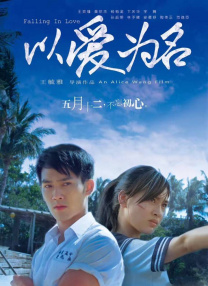 新人演员